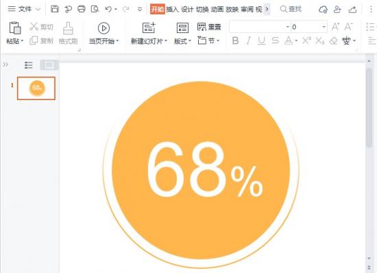 wps怎样绘制渐变圆弧 wps怎么做渐变插图5电脑技术吧