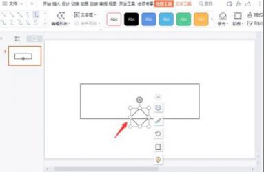 wps怎样快速合并图形 wps怎么合并图形 软件办公 第3张
