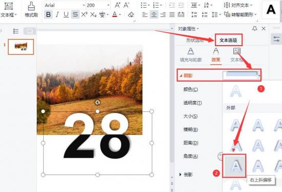 wps怎样设置反白字海报 wps图片反白插图1电脑技术吧