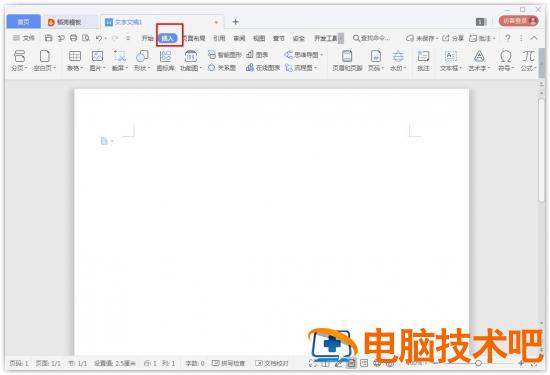 Wps中怎样插入方框符号 wps如何加方框插图1电脑技术吧