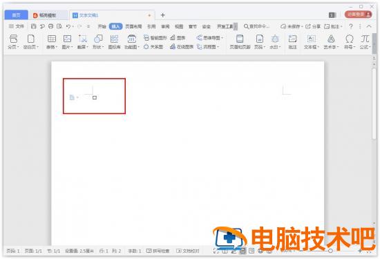 Wps中怎样插入方框符号 wps如何加方框插图4电脑技术吧