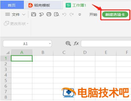 WPS表格怎样修改批注的形状 wps怎么修改批注内容 软件办公 第3张