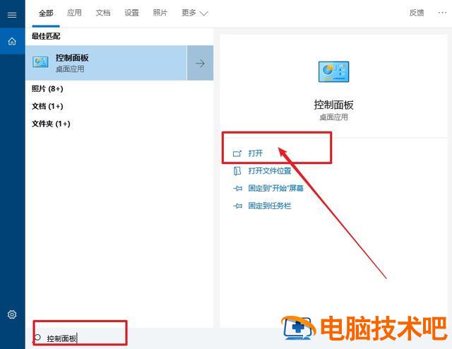 电脑w10开机进入 w10电脑开机直接进入系统 系统教程 第5张