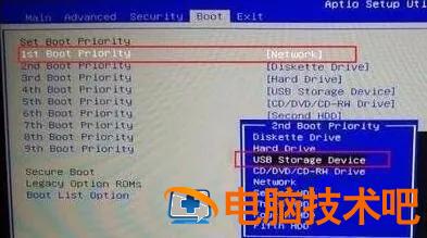 外星人电脑开机插u盘 外星人笔记本怎么用u盘启动 系统教程 第7张