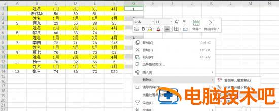 WPS如何隔行删除重复项 wps表格怎么隔行删除数据插图5电脑技术吧