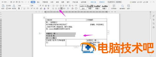 WPS2019如何制作数据要求说明书报审表 wps制作产品说明书 软件办公 第5张