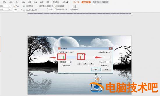 wps怎么剪辑音频 wps如何剪辑音频插图3电脑技术吧