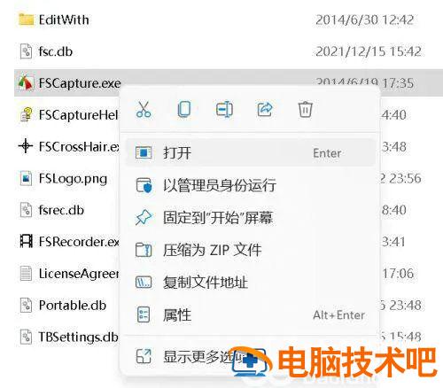 win11怎么把软件固定到任务栏 win11此电脑固定到任务栏 系统教程 第2张