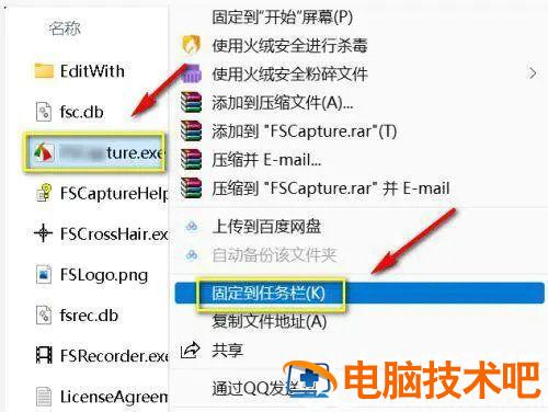 win11怎么把软件固定到任务栏 win11此电脑固定到任务栏 系统教程 第3张