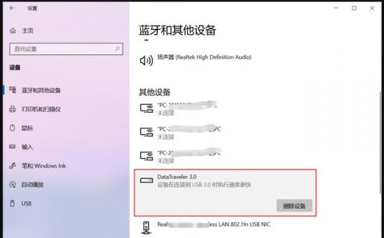 电脑插上u盘没有盘符 u盘插在电脑没有盘符 系统教程 第3张