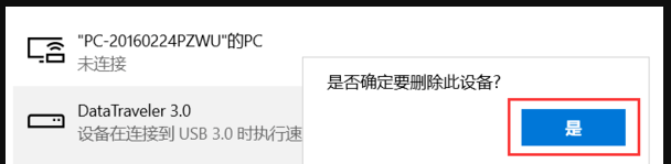 电脑插上u盘没有盘符 u盘插在电脑没有盘符 系统教程 第4张