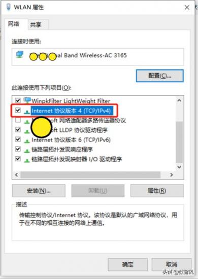 win10插上网线未识别网络连接 win10插网线连不上网未识别网络 系统教程 第4张