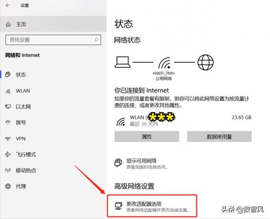 win10插上网线未识别网络连接 win10插网线连不上网未识别网络 系统教程 第2张