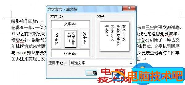 Word排版时的注意事项 word排版需要注意什么 软件办公 第4张