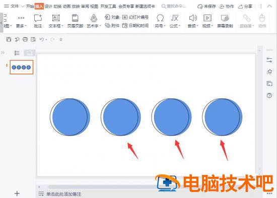 wps怎么设计圆形的目录样式 wps中目录的点点怎么打插图3电脑技术吧