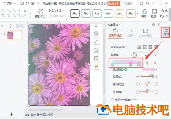 wps图片怎么添加蒙层效果 wps如何添加图案插图3电脑技术吧