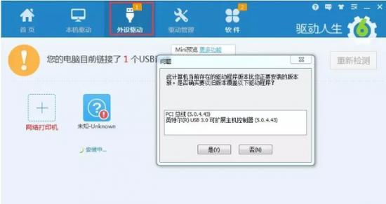 电脑无u盘驱动器 电脑无u盘驱动器怎么修复 系统教程 第2张