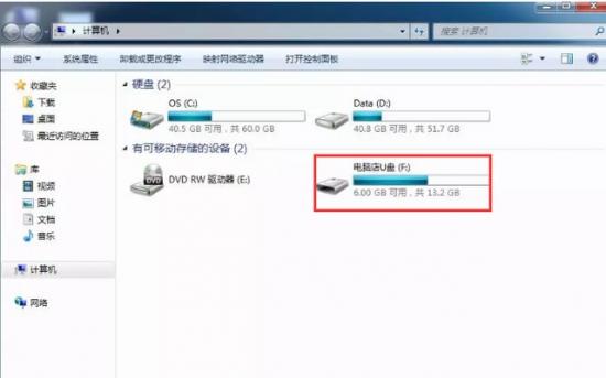 电脑无u盘驱动器 电脑无u盘驱动器怎么修复 系统教程 第7张
