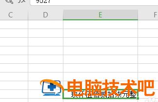 WPS表格技巧之怎么巧妙将数字金额快速换成大写 wps表格金额大小写自动转换 软件办公 第4张
