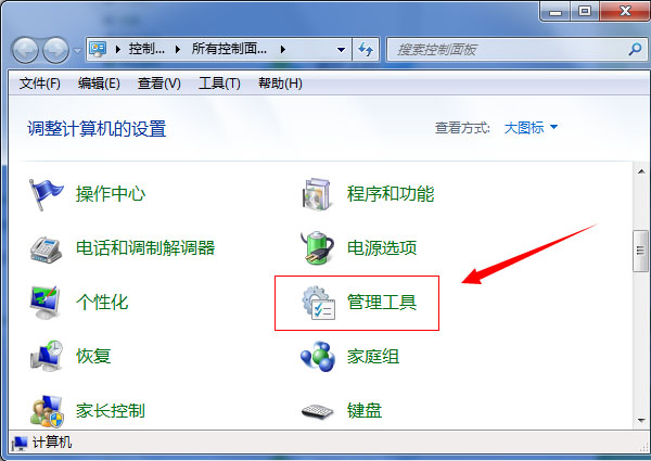 为什么Win7系统开机总是要按Ctrl+Alt+Delete快捷键 电脑技术 第3张
