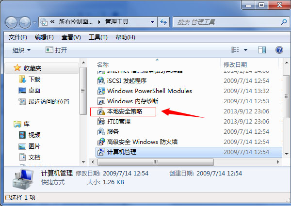 为什么Win7系统开机总是要按Ctrl+Alt+Delete快捷键 电脑技术 第4张