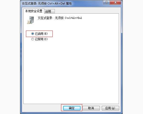 为什么Win7系统开机总是要按Ctrl+Alt+Delete快捷键 电脑技术 第7张