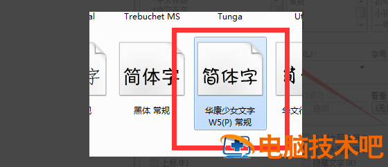 wps导入下载字体 wps字体下载后放在哪个文件夹 软件办公 第2张