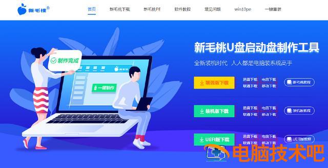 如何做个装系统u盘 如何做安装系统的u盘 系统教程 第3张