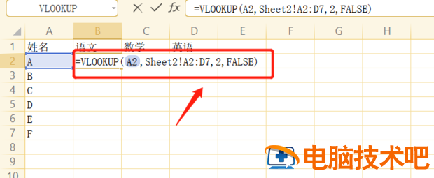 如何关联WPS不同工作簿表格数据插图2电脑技术吧