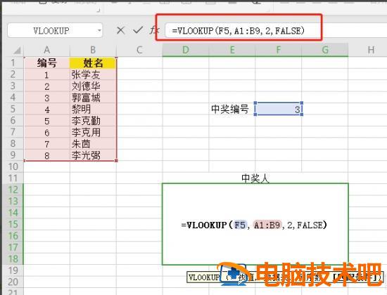 如何在WPS中用表格制作抽奖小程序 wps表格抽奖制作方法插图2电脑技术吧