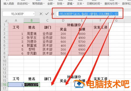 wps表格双行表头怎样制作工资条 excel双行表头工资表变工资条 软件办公 第5张