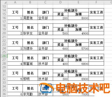 wps表格双行表头怎样制作工资条 excel双行表头工资表变工资条 软件办公 第8张