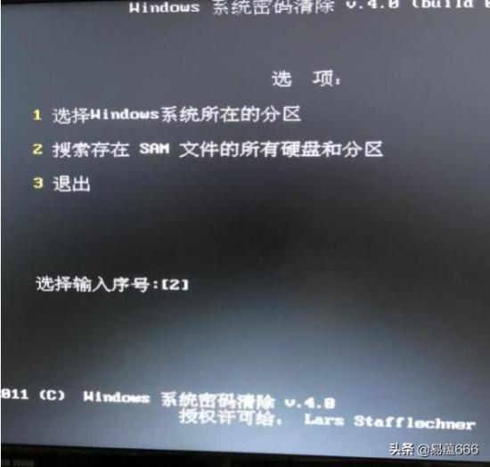 电脑u盘密码怎么解除 电脑密码用u盘怎么解除 系统教程 第4张