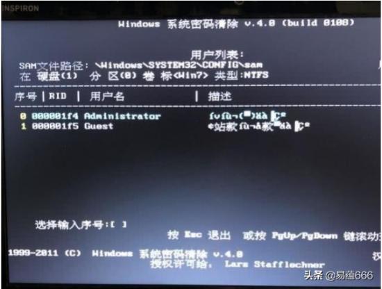 电脑u盘密码怎么解除 电脑密码用u盘怎么解除 系统教程 第6张