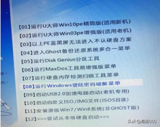 电脑u盘密码怎么解除 电脑密码用u盘怎么解除 系统教程 第3张