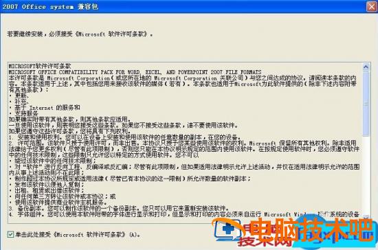 打开PPTX格式文件操作步骤 软件办公 第2张