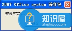 打开PPTX格式文件操作步骤 软件办公 第3张