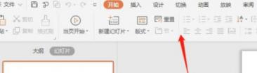 ppt如何删除开始选项卡字体 软件办公 第7张