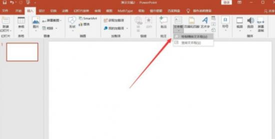 PPT怎样设置文本框根据文字调整形状大小 ppt根据文本框调整字体大小插图1电脑技术吧