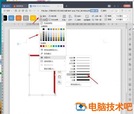 wps怎么设计创意线条字体 wps文字线条怎么设置插图1电脑技术吧
