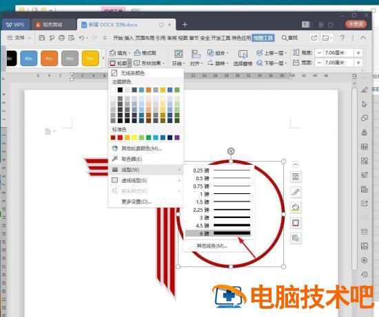 wps怎么设计创意线条字体 wps文字线条怎么设置插图4电脑技术吧