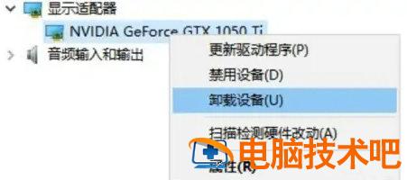 win10玩一会儿游戏就蓝屏怎么办 windows10一玩游戏就蓝屏 系统教程 第3张