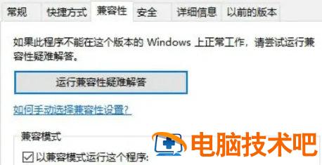 win10玩一会儿游戏就蓝屏怎么办 windows10一玩游戏就蓝屏 系统教程 第4张