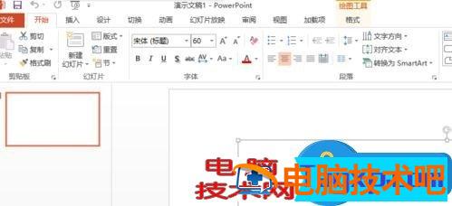 快速开启ppt的步骤图解 快速打开幻灯片快捷键 软件办公 第4张