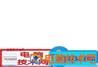 快速开启ppt的步骤图解 快速打开幻灯片快捷键 软件办公 第2张
