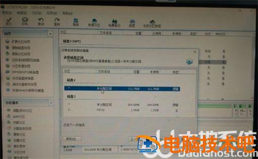 正版win10系统怎么迁移到固态硬盘 win10系统怎样迁移到固态硬盘 系统教程 第2张