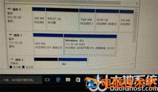正版win10系统怎么迁移到固态硬盘 win10系统怎样迁移到固态硬盘 系统教程 第3张