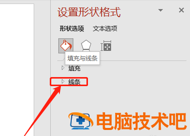 PPT怎么设置文本框渐变边框为手绘样式 软件办公 第4张