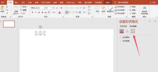 ppt文本框如何设置根据文字调整形状大小 ppt根据文本框调整字体大小插图3电脑技术吧
