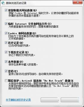 雨林木风win7旗舰版如何清除历史记录 电脑技术 第3张